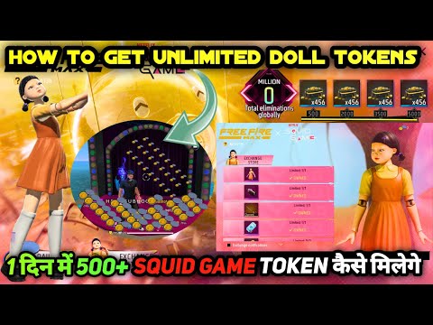 HOW TO GET FREE FIRE X SQUID GAME EVENT TOKENS IN FREE FIRE UNLIMITED DOLL BUNDLE TOKEN KAISE MILEGA