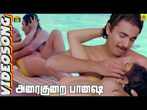 Araikurai Baashai -Video Song | Mano | Anitha Suresh | Archana IAS | S. A. Rajkumar | Sithara