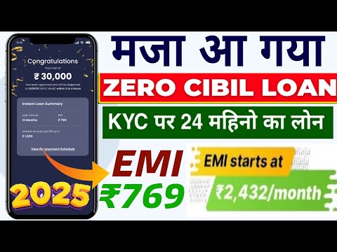 101% New instant loan app without income proof || Bad CIBIL Score Loan | loan app fast approval 2025