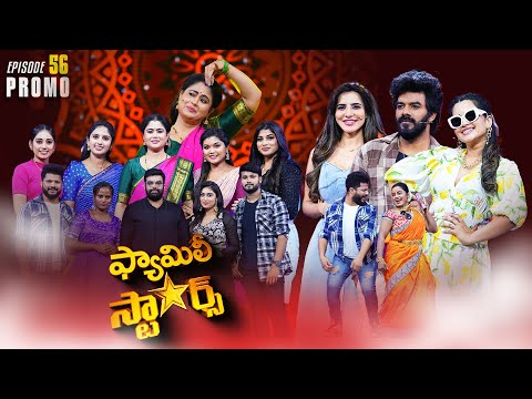 Family Stars | Episode 56 Promo | Sudheer | Sravanthi | Ashu Reddy | Every Sunday 7:30pm on ETV