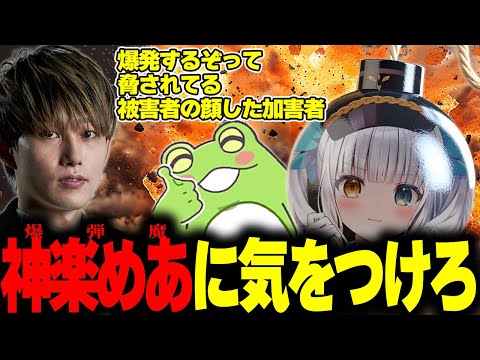 【LTK2】神楽めあの悪口を言ってたらコーチングする羽目になるらいじん【Zerost/神楽めあ】