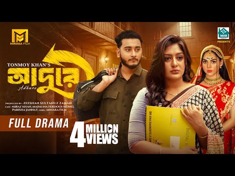 Adure | আদুরে | Full Natok | Miraz Khan | Maimuna Ferdous Momo | Parisha Jannat | Bangla Natok 2025