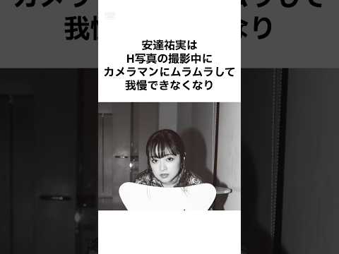 【略奪して結婚し...】驚愕の芸能人の雑学 #shorts #雑学