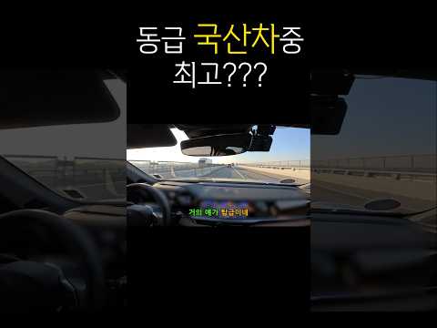 모두가 극찬하는 국산차 르노 그랑콜레오스 하이브리드