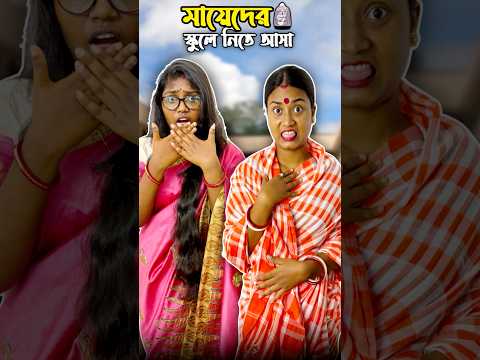 Based on a true event 🤭😆 #shorts @RipaandDipa