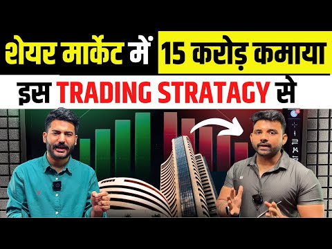 15 Crore कमाया शेयर मार्केट से | Stock Market Option Trading Strategy @chartanalysis123