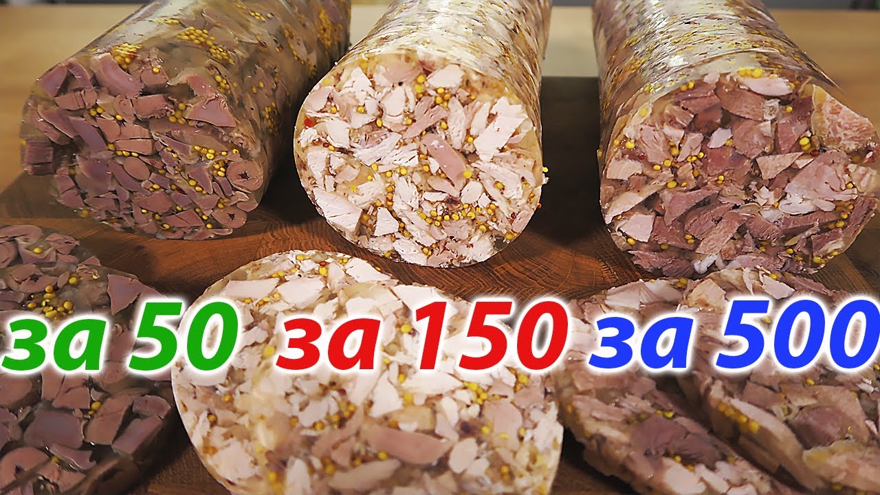 Я Просто Положила Все В Бутылку! ДЕШЁВЫЙ - СРЕДНИЙ - и ДОРОГОЙ Зельц!