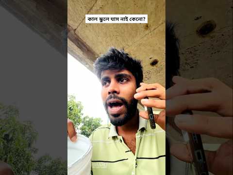 বন্ধু কাউকে বলিছ না🐸🙂#funnyvideo #viraltiktok #funnytiktok #brandentertainer #funnyvideos #shorts