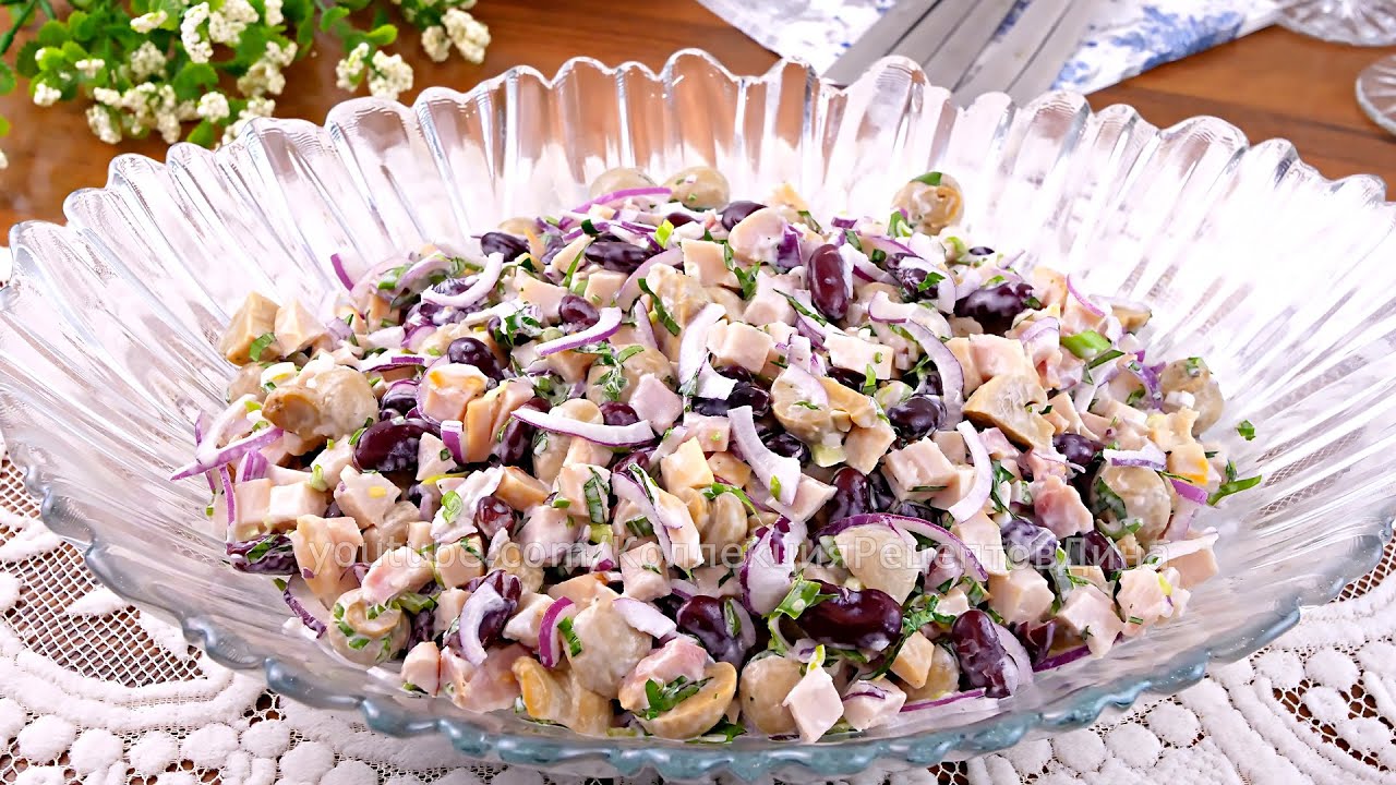 Салат Баварский с копченой курицей, грибами и фасолью! Вкуснейший салат за 10 минут!