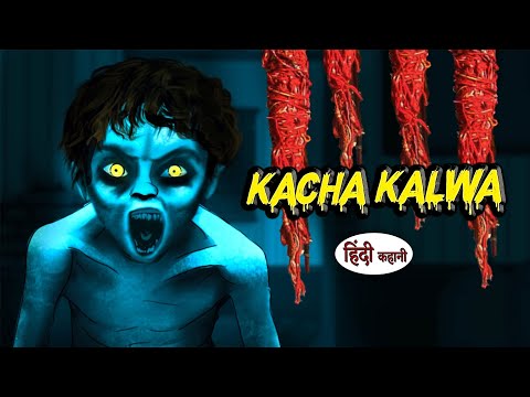 Kacha Kalwa Horror | कच्चा कलावा | Horror Stories | Haunted Stories​| Darr Sabko Lagta Hai