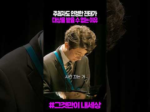 아무리 잘해도 쓸모가 없는 이유 #그것만이내세상