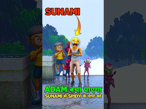 Gta 5 : Adam बचा पाएगा Sunami से Spidy को 😭 #gta5 #gtav #gta #shorts