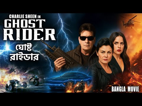 ঘোষ্ট রাইডার GHOST RIDER -Hollywood Bangla Dubbed Movie | Classic English Bangla Dubbed Action Movie