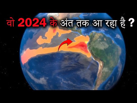 वो 2024 के अंत तक आ रहा है ? That's coming by the end of 2024?