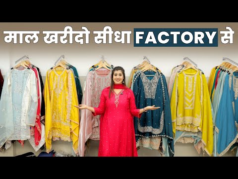 माल सीधा फैक्ट्री से आपके दुकान पर आएगा | pakistani suit wholesale market | ladies suit factory