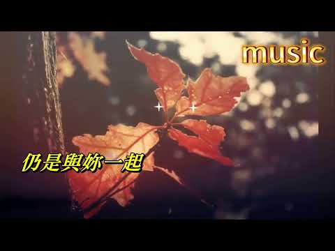 我與你 張學友KTV 伴奏 no vocal 無人聲 music 純音樂 karaoke 卡拉OK 伴唱我與你 張學友