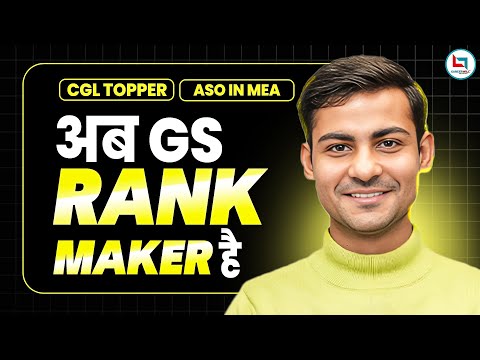 तैयारी ऐसे करो CGL पक्का | SSC CGL Topper Interview | Parth AIR 138 | Abhishek Sir & Vivek Sir