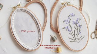Embroidery tutorial "Vintage botany. Forget-me-nots"