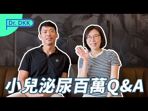 小孩屁股長毛 當心這種泌尿疾病！