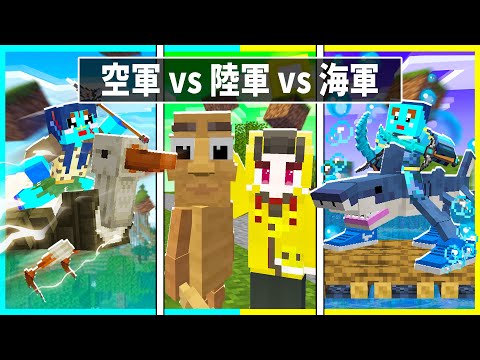 地vs海vs空で最強のAI都市伝説を決めるマインクラフト🔥【まいくら / マインクラフト】