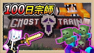 【Minecraft 1.21】將100日文化帶入中文圈的先驅，阿赐的恐怖氣氛體驗館👻Ft.@aci0205｜三尾木木犬