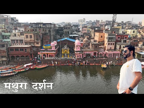 Mathura Darshan | Shri Krishna Janmbhoomi | Mathura Food | Gokul Mathura | Manish Solanki Vlogs