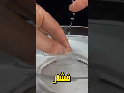 هر چی باریک تر باشه، بیشتر میپاشه😬