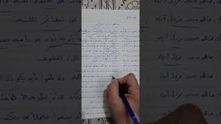 سبب نزول آية
