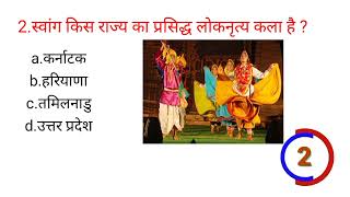 GK Questions|| GK in Hindi|| GK Challenge Questions||