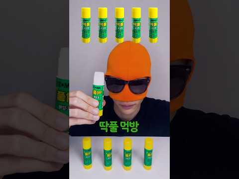 딱풀 먹방? 먹을 수 있게 만들어봤습니다!