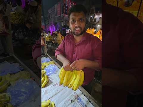₹50 वाले केले ₹200 रुपए में 😱 #shorts