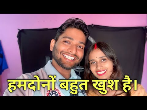 हमदोनों बहुत ख़ुश है ।