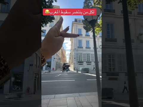 #من_الناس_الى_الناس #اكسبلور #visitermaroc #فرنسا_بلجيكا_المانيا_اسبانيا #الجالية_المغربية #تيك_توك