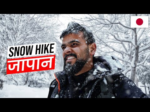 Heavy Snow Hiking in Japan II   Indian in Japan II