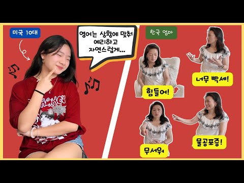 리아와 함께 one step up! 힘들어! 빡세! 무서워! 영어는 상황에 맞춰 예리하고 자연스럽게 #영어회화 #영어표현 #영어공부