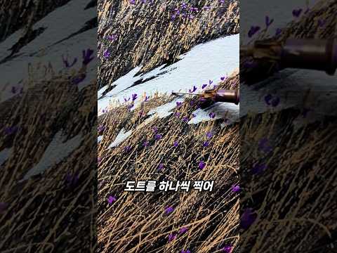 점으로 만든 시각 혼합 기법