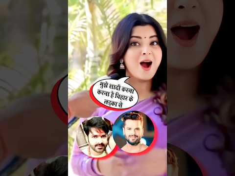 स्मृति सिंह बिहार भागल पुर से हैं Khesari Lal Yadav Pawan Singh Ki Heroine #shorts