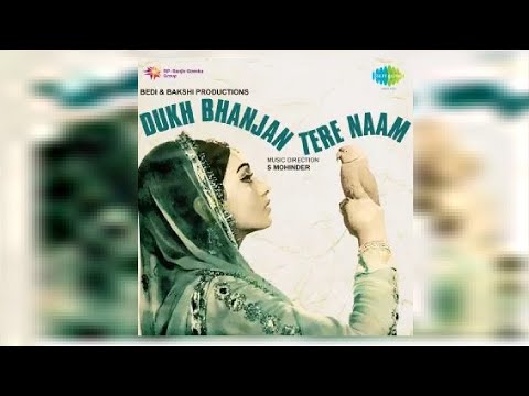 Dukh Bhanjan Tera Naam | Bibi Rajni Full Movie | HD Movie | Dara Singh, Sunil Dutt, Dharminder