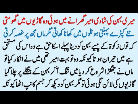 Islamic Moral story In Hindi Urdu | Best Islamic Story In Urdu | Hindi Kahani | Sachi Kahaniyan