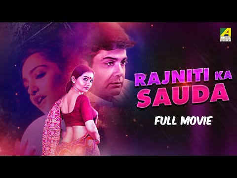 Rajniti Ka Sauda - Hindi Full Movie | June Malia | Prosenjit | Indrani