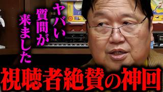 トンデモな質問、回答に迷う斗司夫【岡田斗司夫 / 切り抜き / サイコパスおじさん / オカダ斗シヲン】