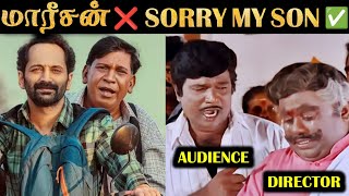 Maareesan - Movie Review | Fahad Fazil | Vadivelu | R&J 2.0