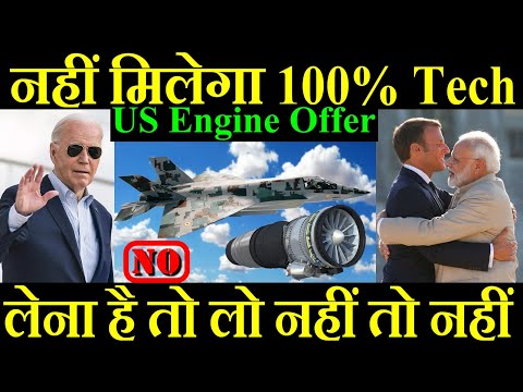 नहीं मिलेगा 100% Technology, लेना है तो लो नहीं तो नहीं, US का Engine Offer