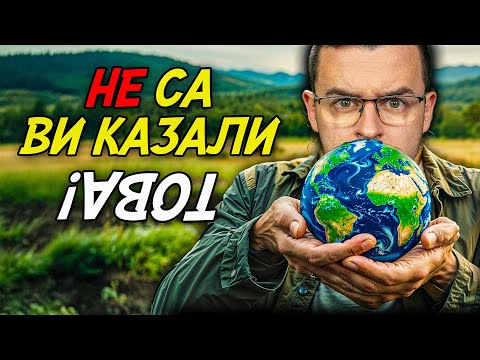 НЕ СА ВИ КАЗАЛИ ТОВА - 50 факта, които ще ОБЪРНАТ света ви