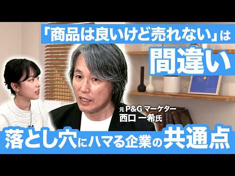 お客さんは何を喜ぶのか？新潟名物「へぎそば」の価値はどこにある？マーケティングの「WHO」と「WHAT」とは？西口一希から学ぶ【西口さん、マーケティングって本当に必要ですか？#7】