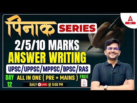 Answer Writing for UPSC, BPSC, UPPCS, MPPCS, |  
Mains Answer Writing 
DAY-12