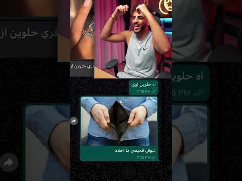 شوفي قميصي ما أحلاه: