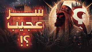 اكتشف الحقيقة المدهشة عن سبب عداوة أبي جهل للنبي ﷺ وهو يعلم أنه صادق؟