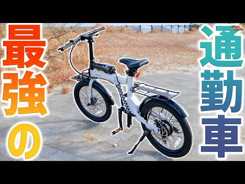 控えめに言って最強の通勤車！超強力電動アシスト自転車「naicisports power2.0」が感動レベル♪