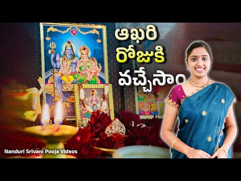 ఆఖరి రోజుకి వచ్చేసాం...కన్నులారా దర్శించుకుందాం | Varahi Navaratris Day 9 pics | Nanduri Srivani